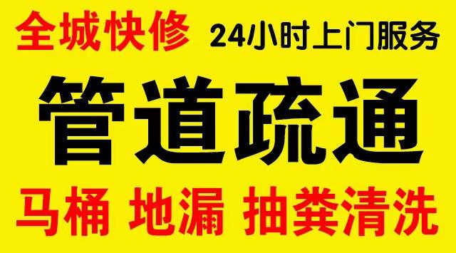 佛山市政管道清淤,疏通大小型下水管道、超高压水流清洗管道市政管道维修